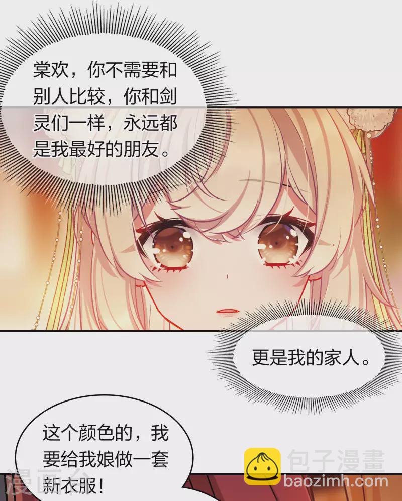 特别番外8 中秋之夜-第209话