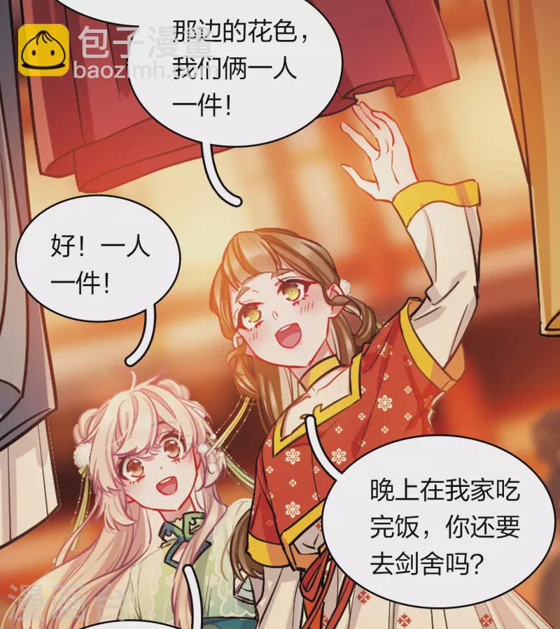 特别番外8 中秋之夜-第209话