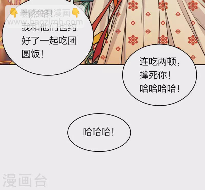 特别番外8 中秋之夜-第209话