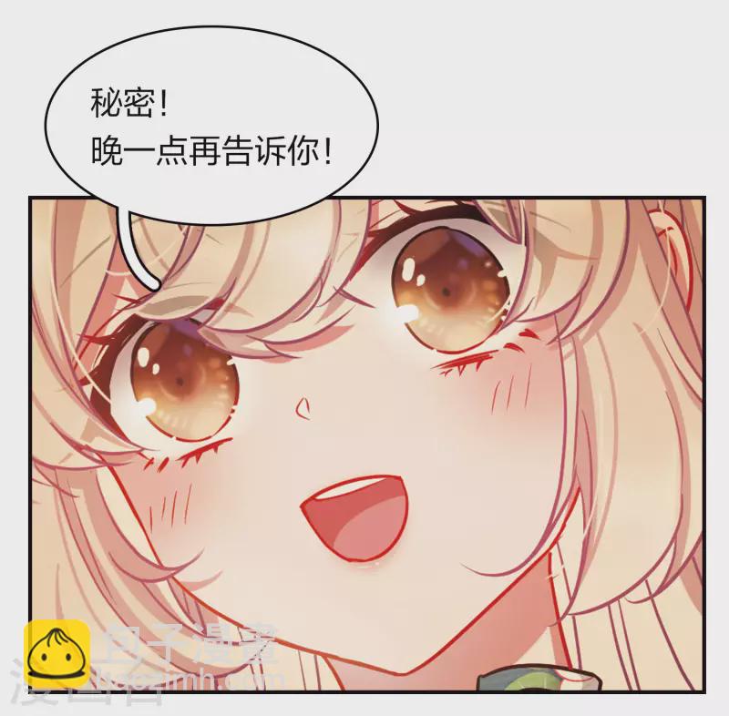 特别番外8 中秋之夜-第209话