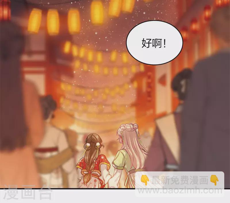 特别番外8 中秋之夜-第209话