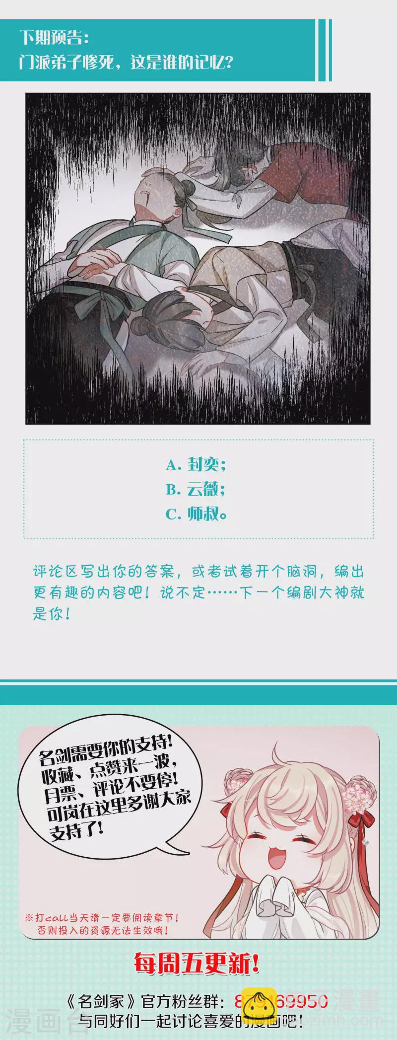 第159话 告诫2-第211话