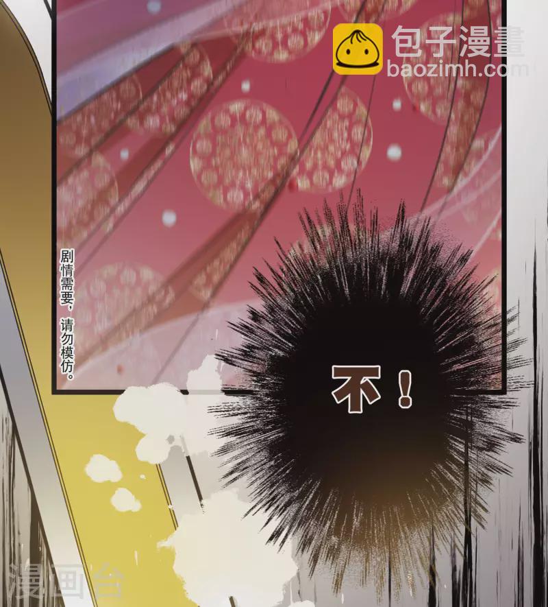 名劍冢 - 第159話 告誡2 - 1