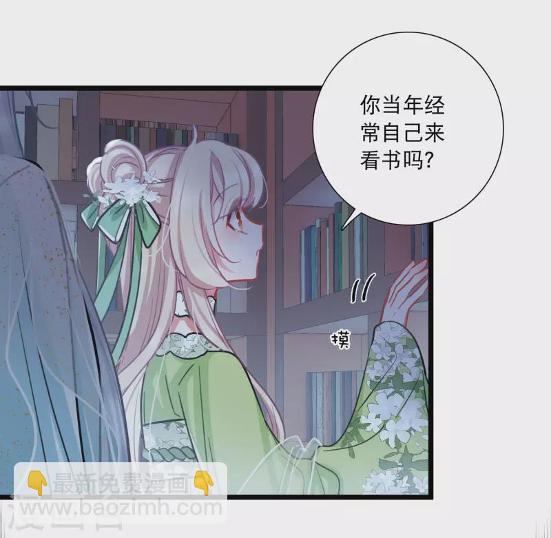 名劍冢 - 第161話 碎裂 - 5