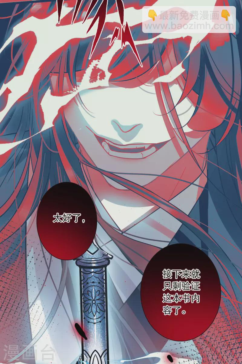 第161话 碎裂-第213话