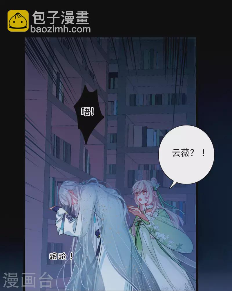 名剑冢 - 第161话 碎裂 - 4