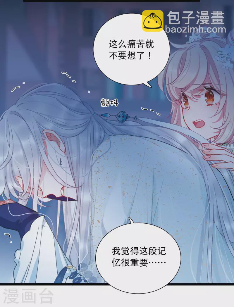 名劍冢 - 第161話 碎裂 - 5