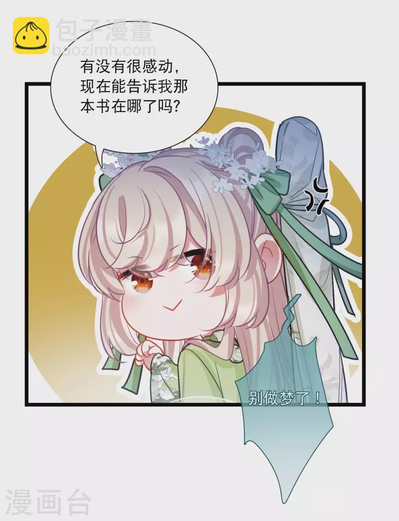 第161话 碎裂-第213话