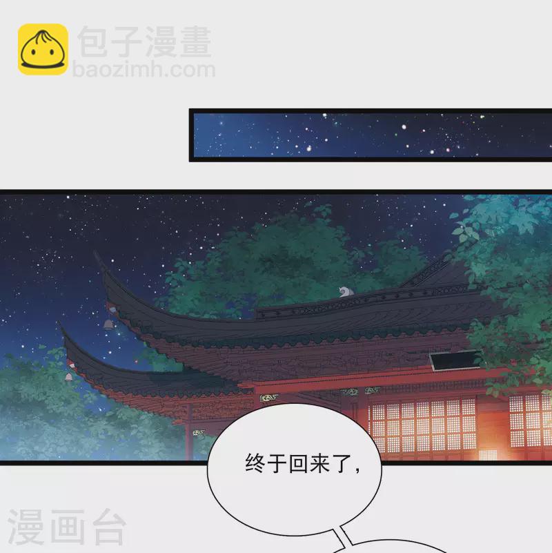 名剑冢 - 第161话 碎裂 - 2