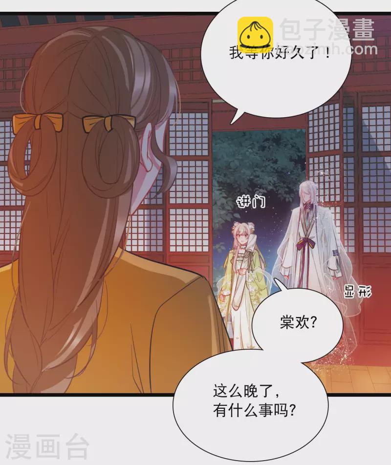 名剑冢 - 第161话 碎裂 - 3