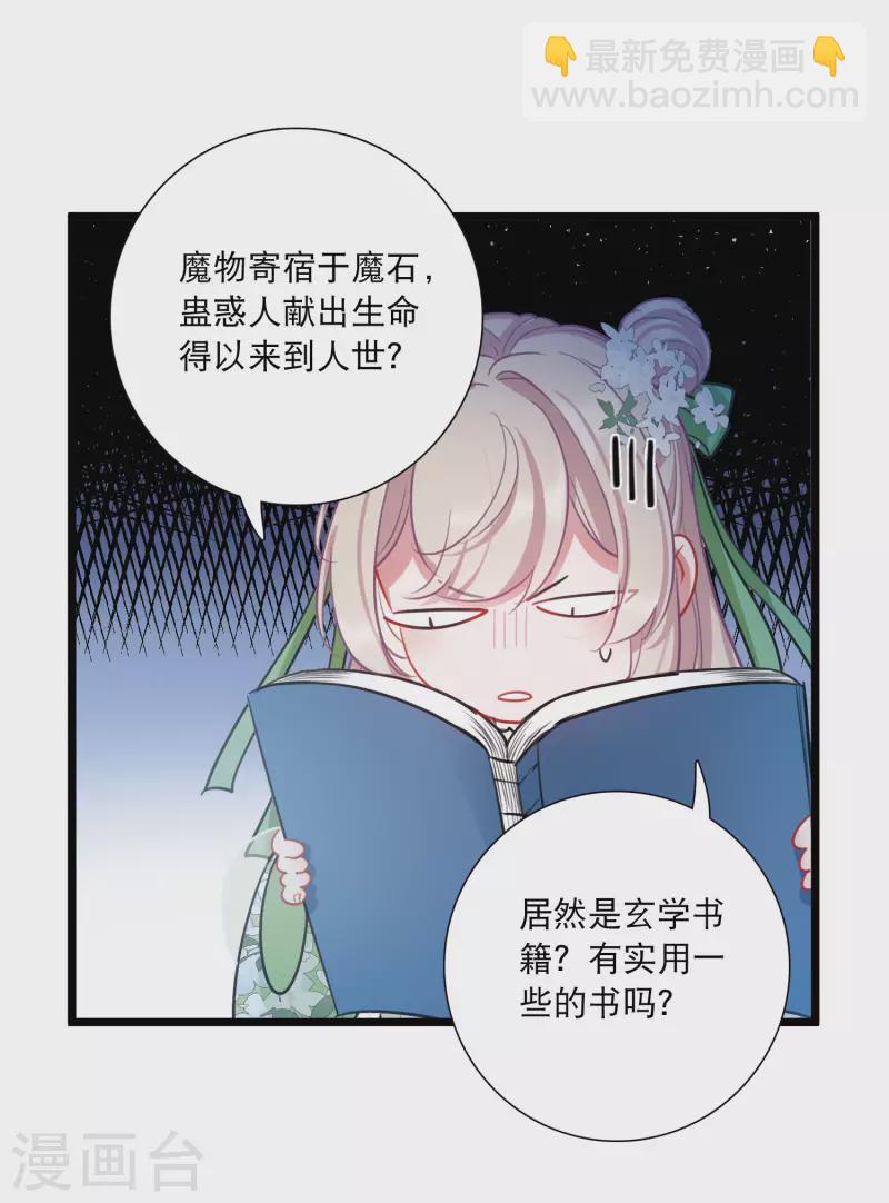 名劍冢 - 第161話 碎裂 - 2