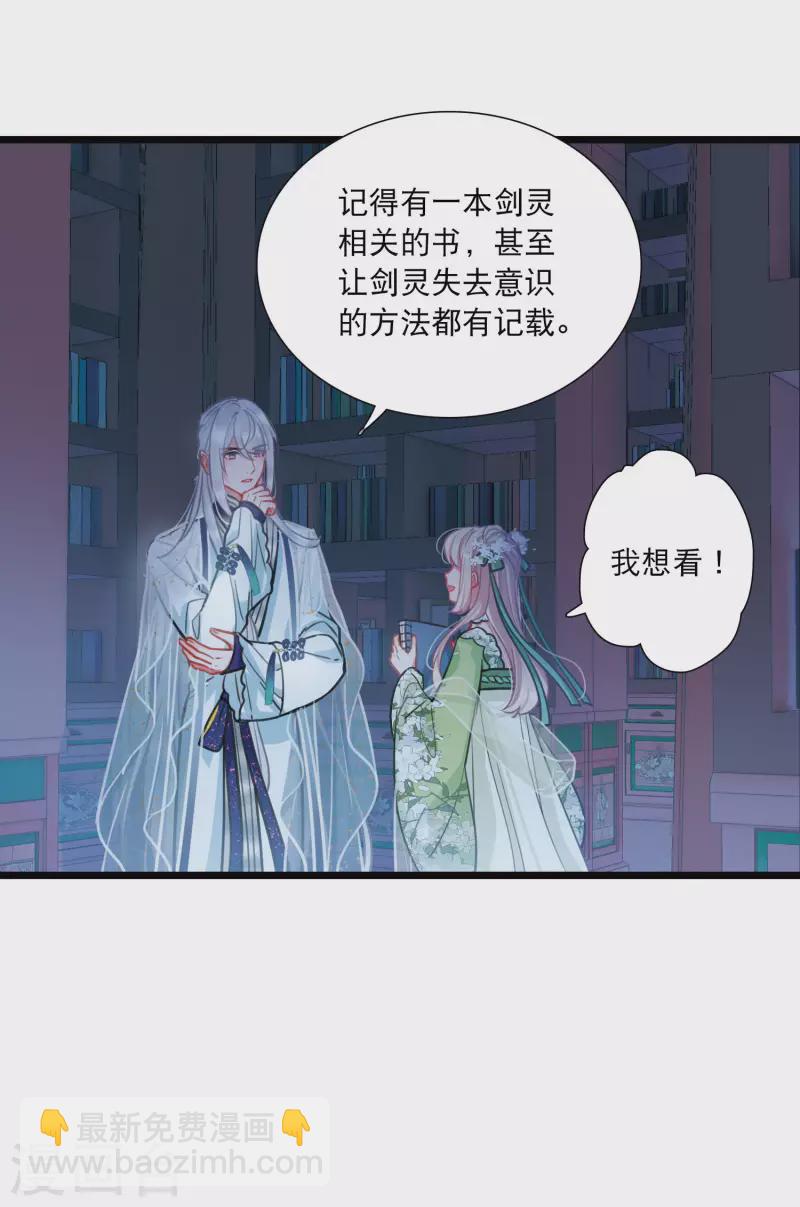 名劍冢 - 第161話 碎裂 - 3