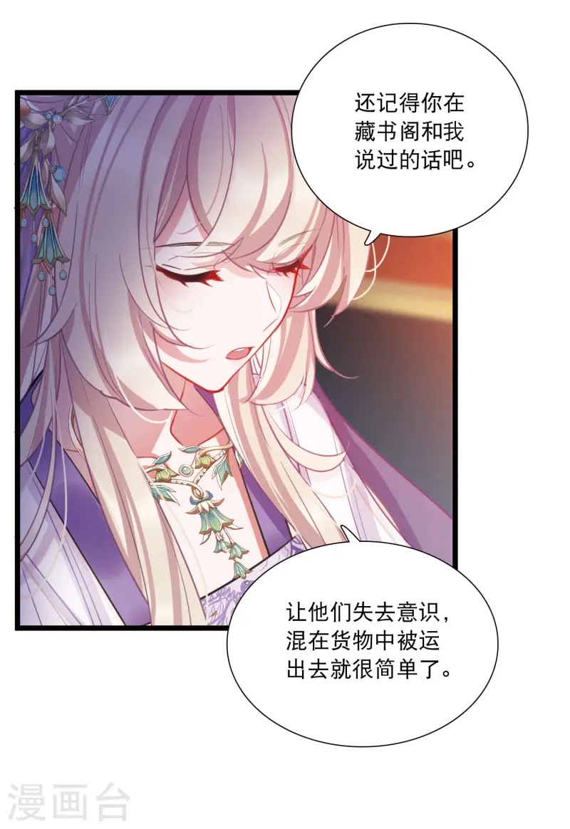 第165话 对峙1-第217话