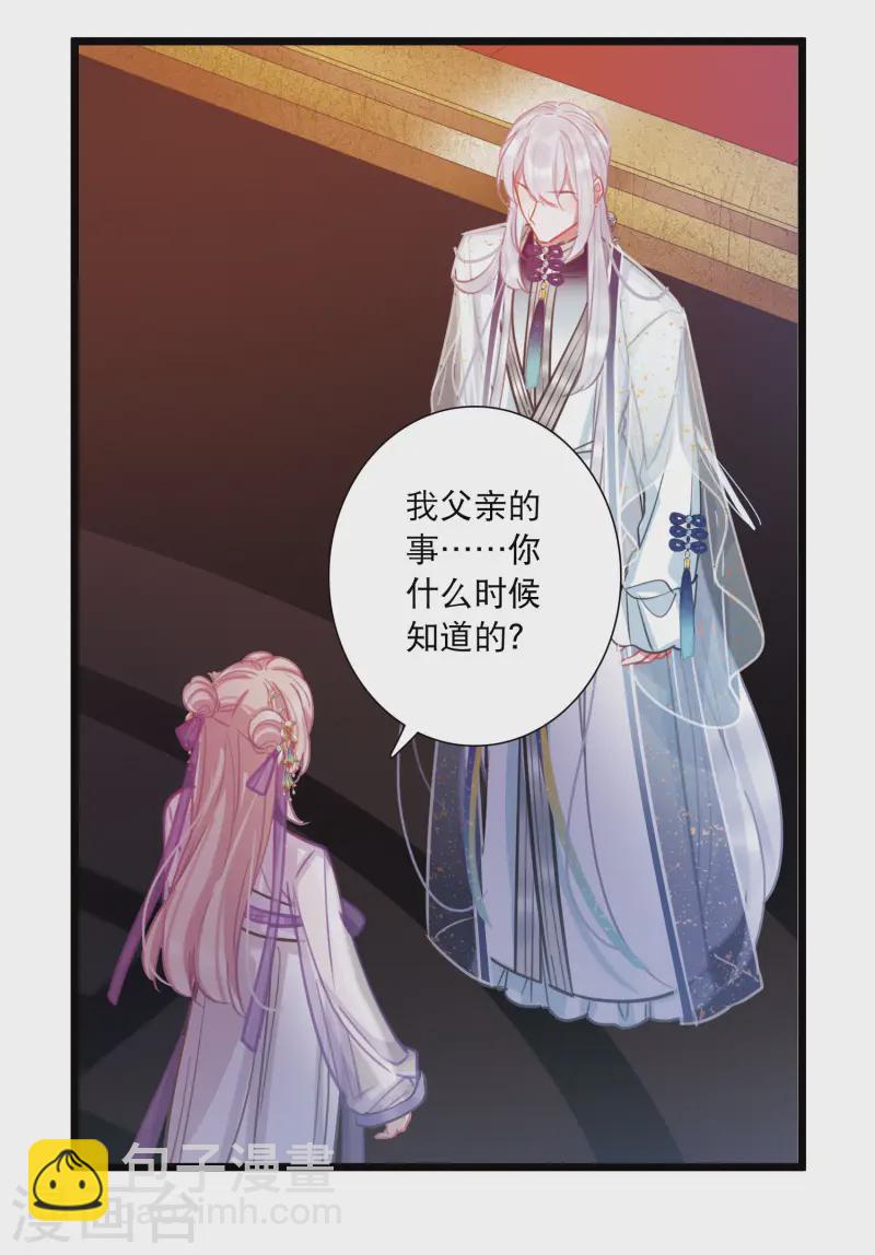 第165话 对峙1-第217话