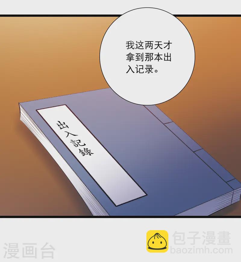 第165话 对峙1-第217话