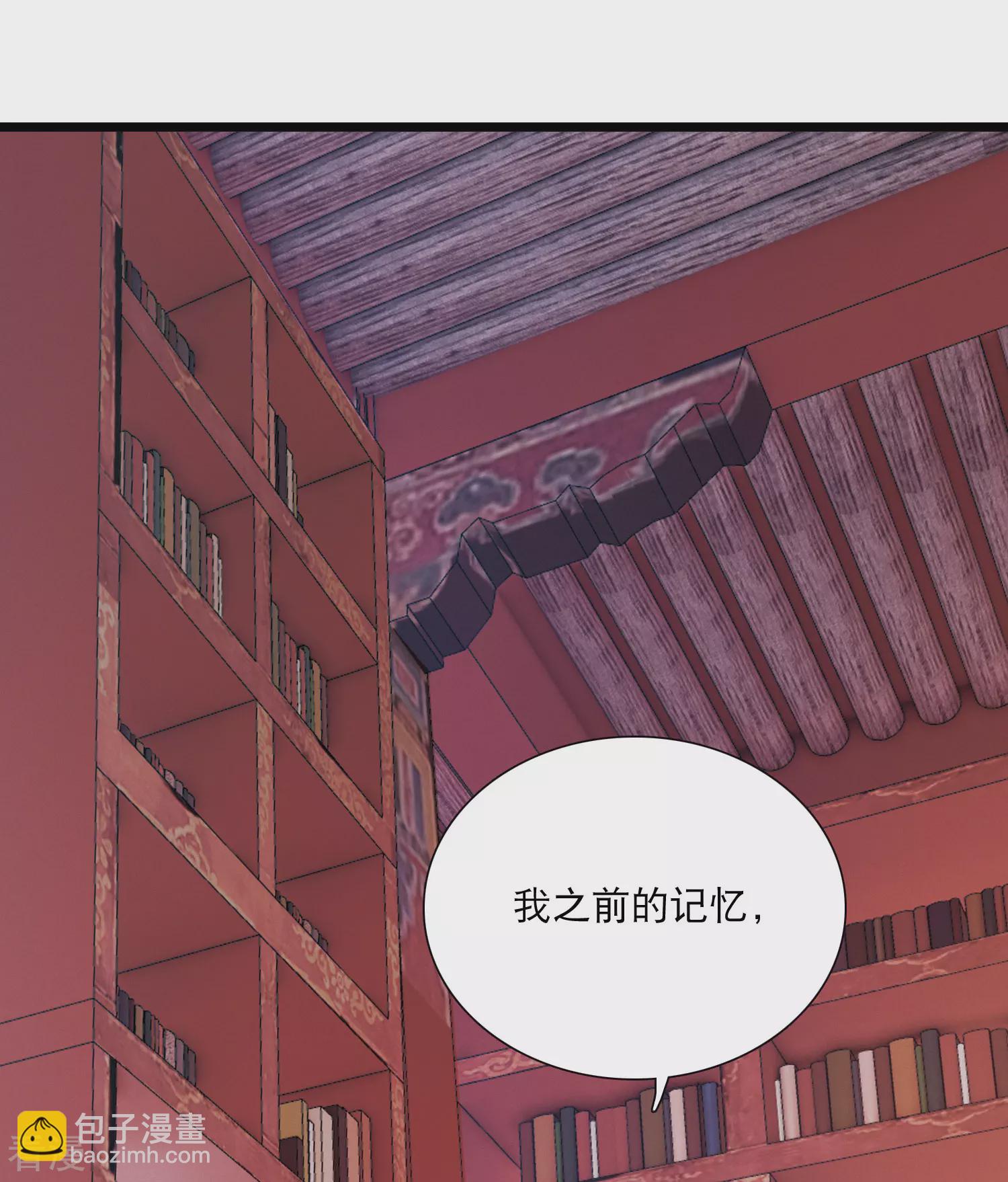 名劍冢 - 第167話 出走 - 8