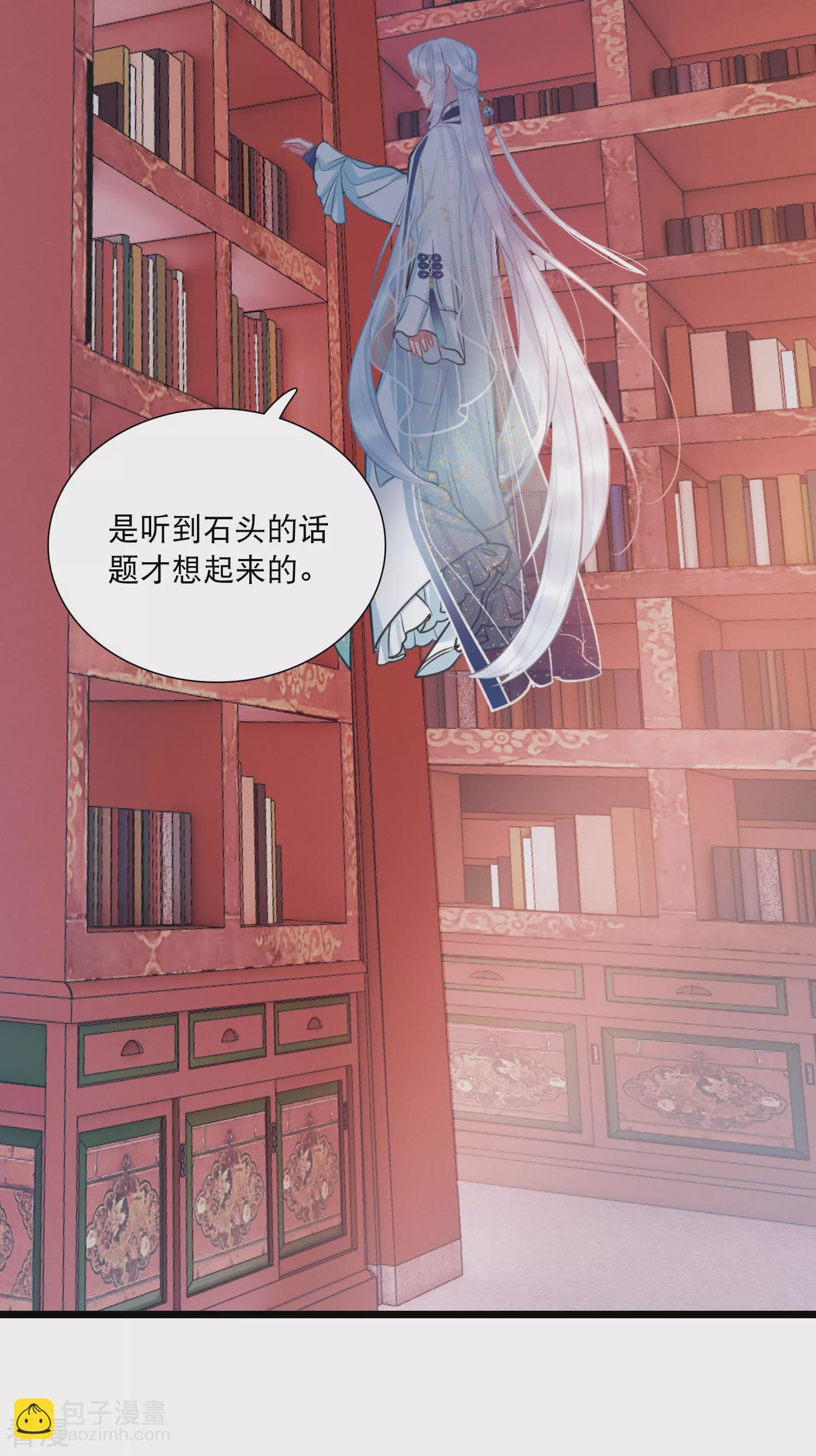 名劍冢 - 第167話 出走 - 1