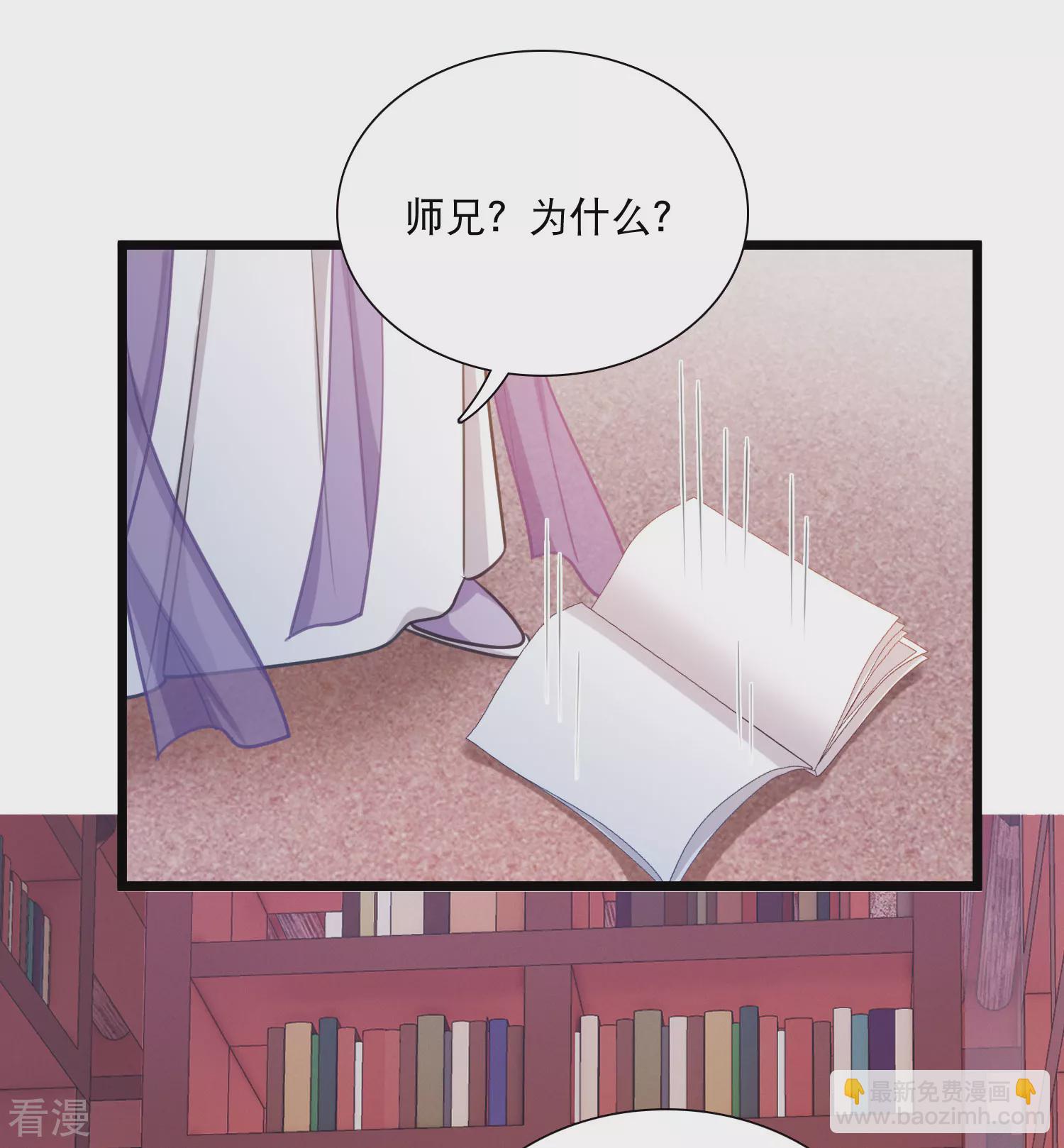 名劍冢 - 第167話 出走 - 8