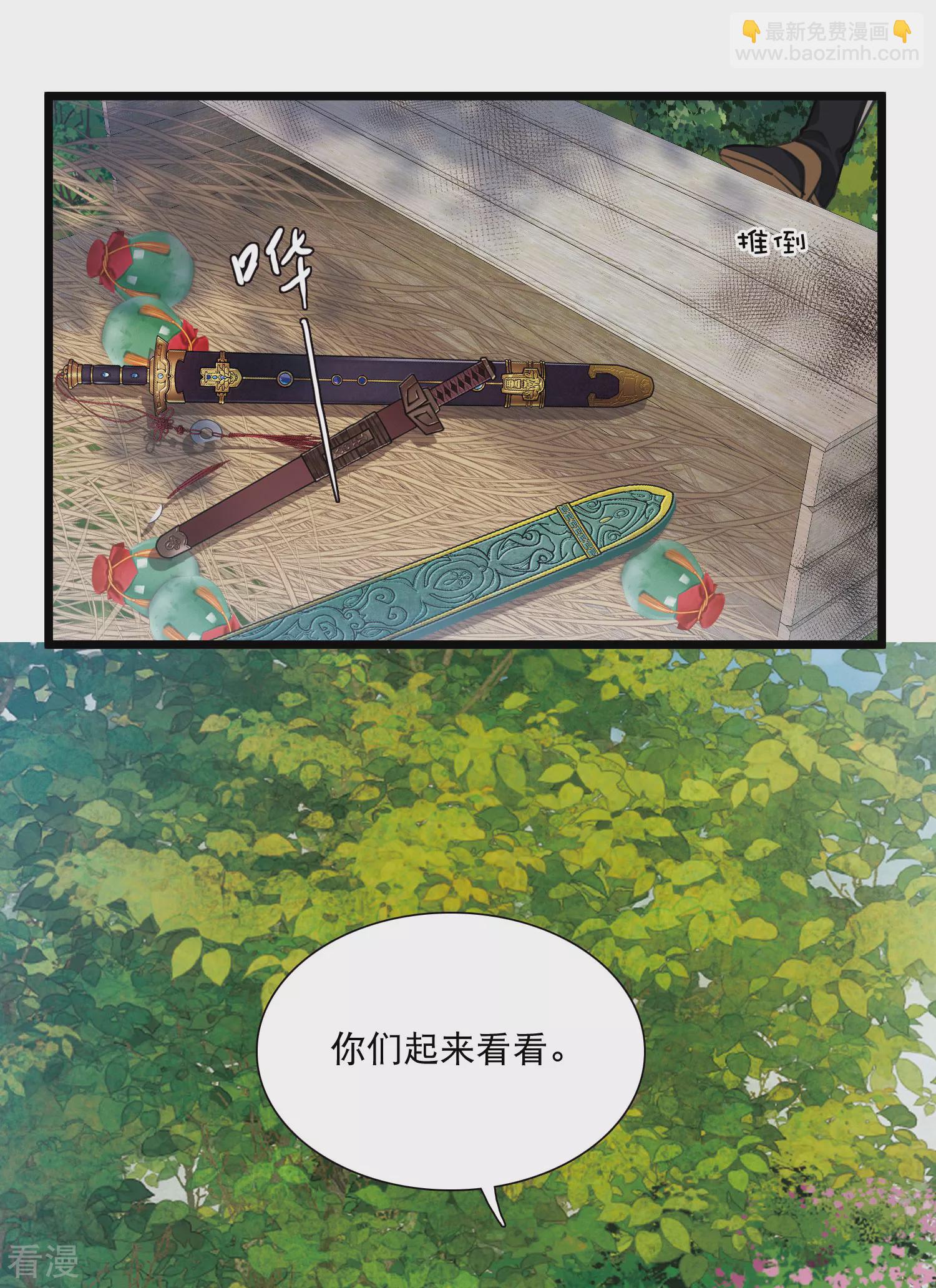 名劍冢 - 第167話 出走 - 4