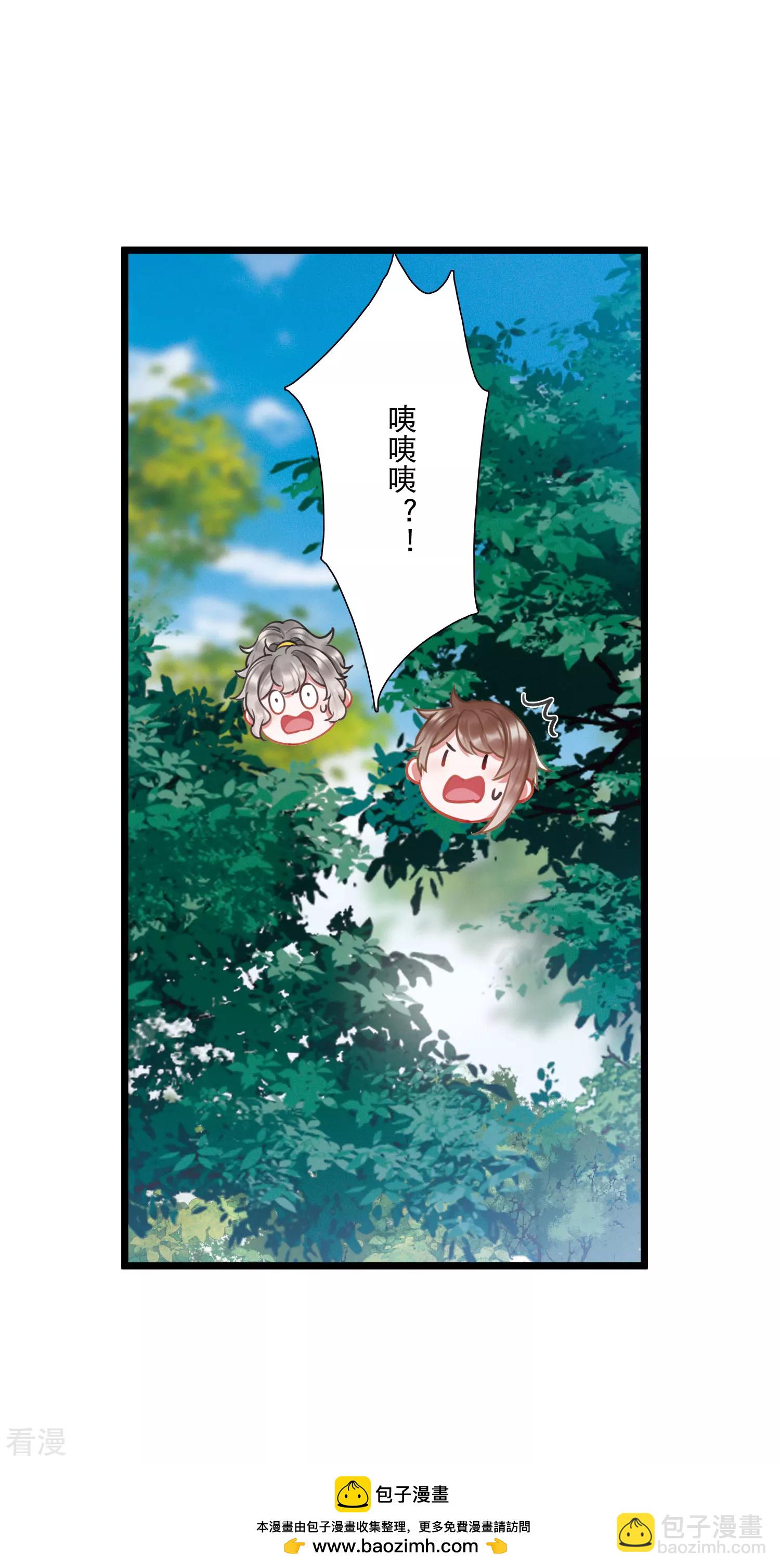 名劍冢 - 第167話 出走 - 8