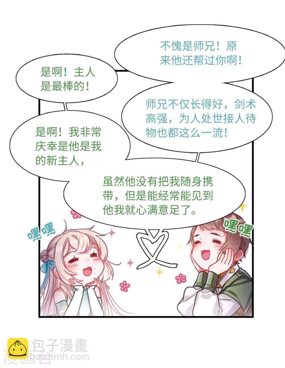 第7话2 发现-第25话