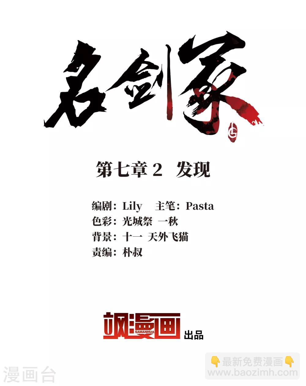 第7话2 发现-第25话