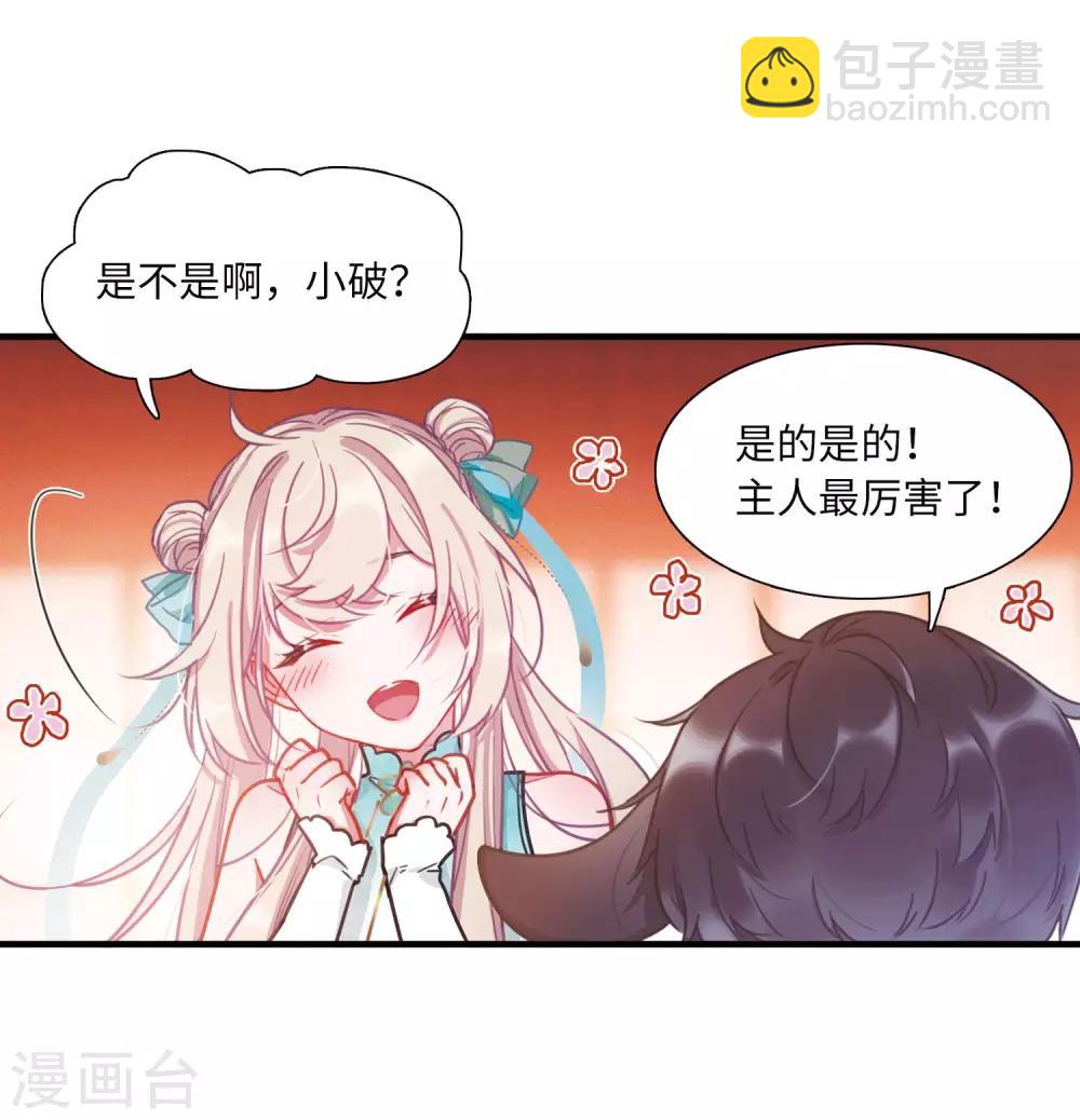 第7话2 发现-第25话