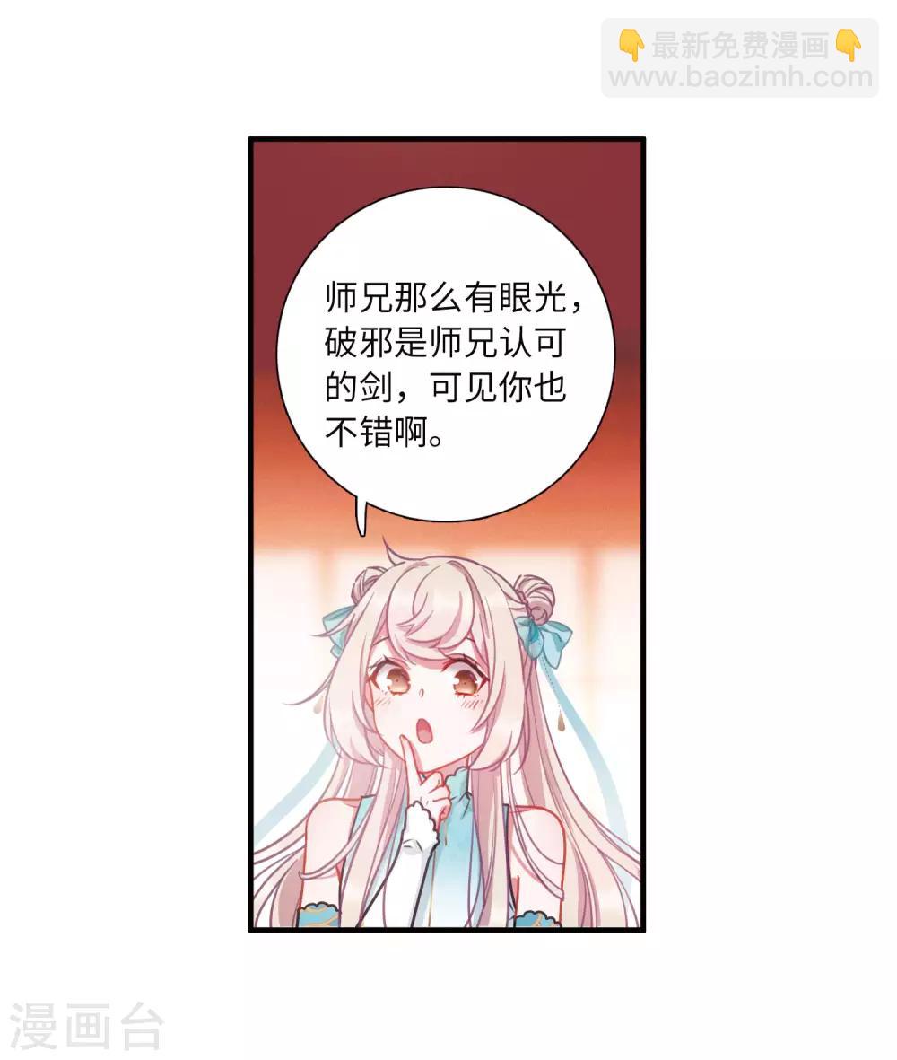 第7话2 发现-第25话