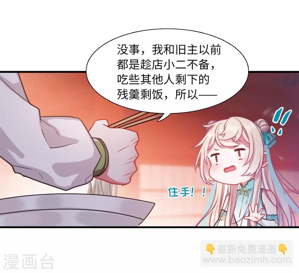 第7话2 发现-第25话