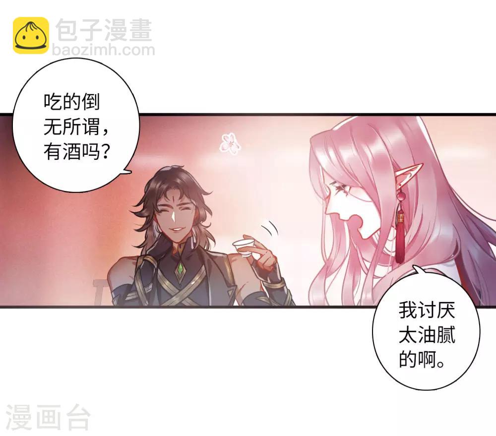 第8话1 欢颜-第27话