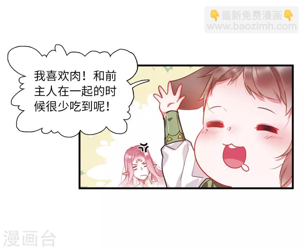 第8话1 欢颜-第27话