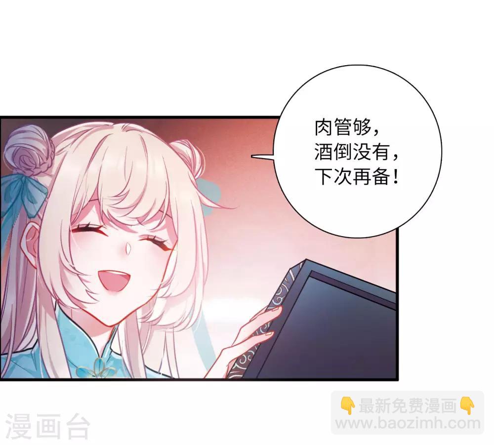 第8话1 欢颜-第27话