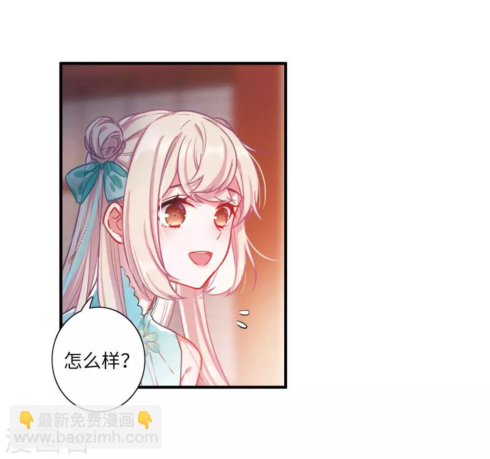 第8话1 欢颜-第27话