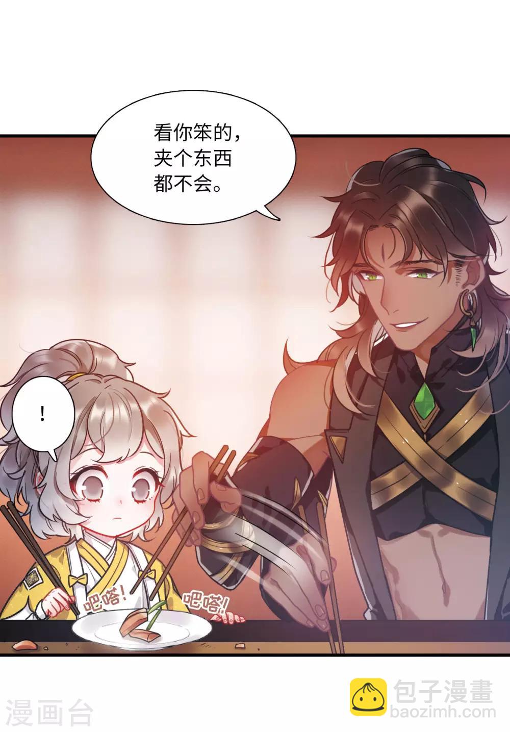 第8话1 欢颜-第27话