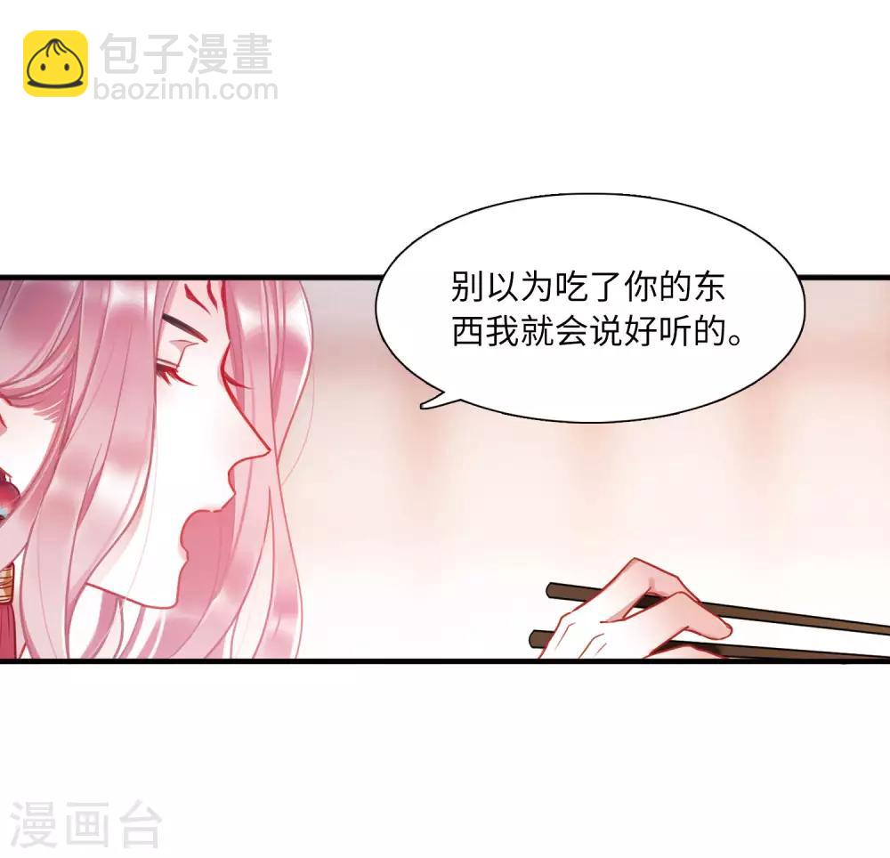 第8话1 欢颜-第27话