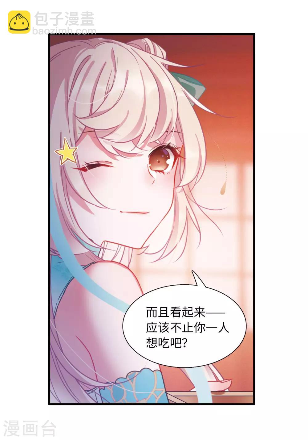 第8话1 欢颜-第27话