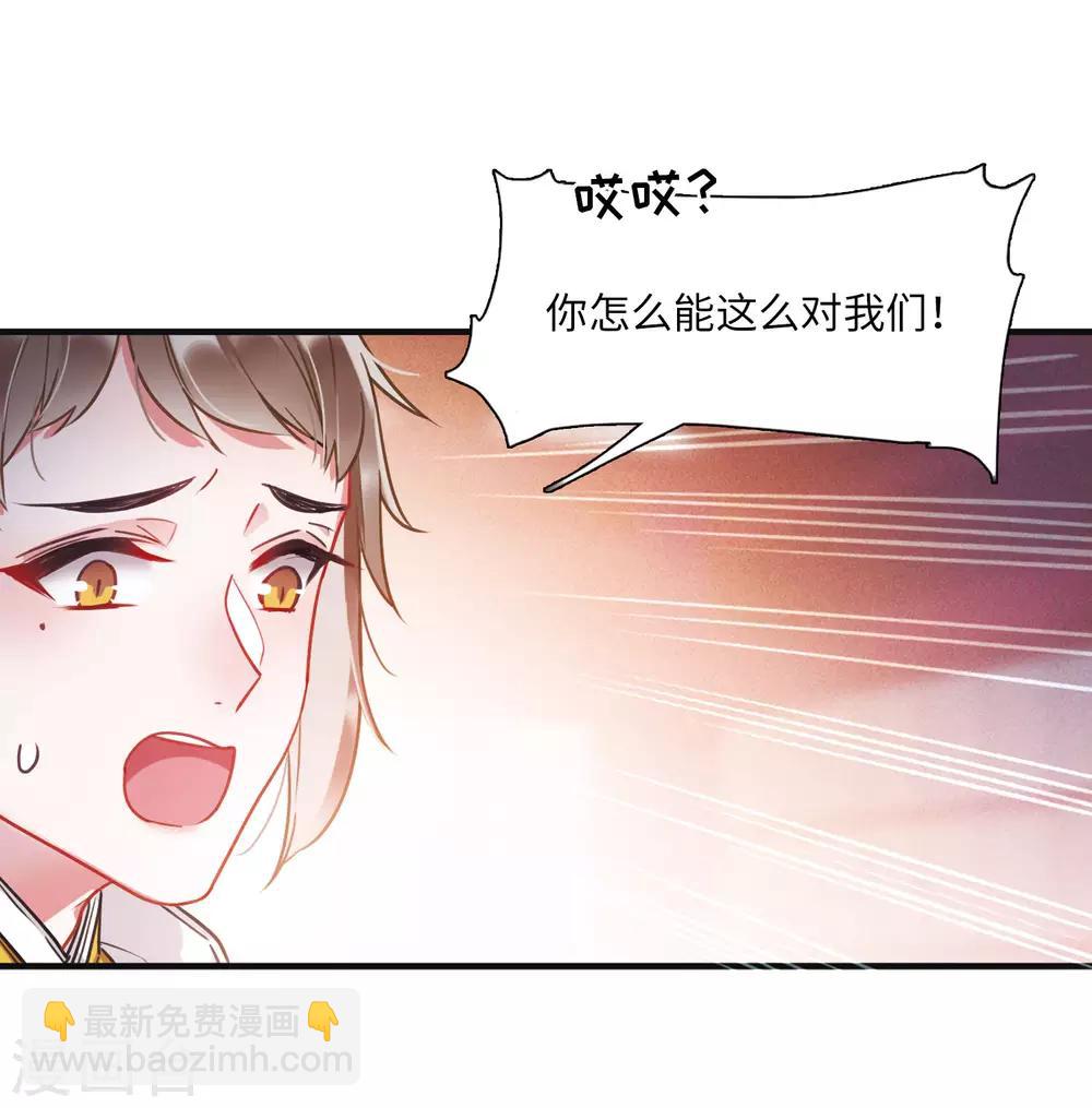 第8话3 欢颜-第29话