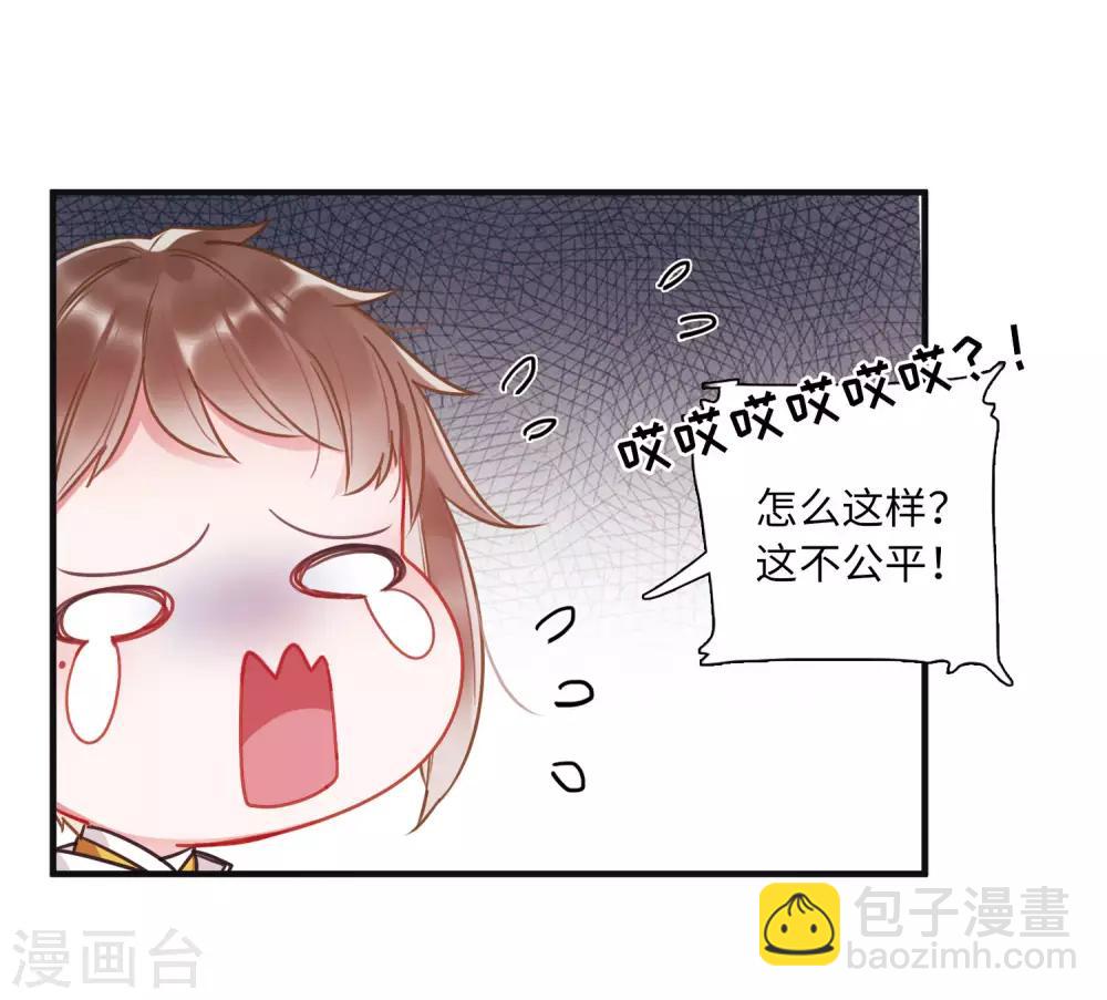 第8话3 欢颜-第29话