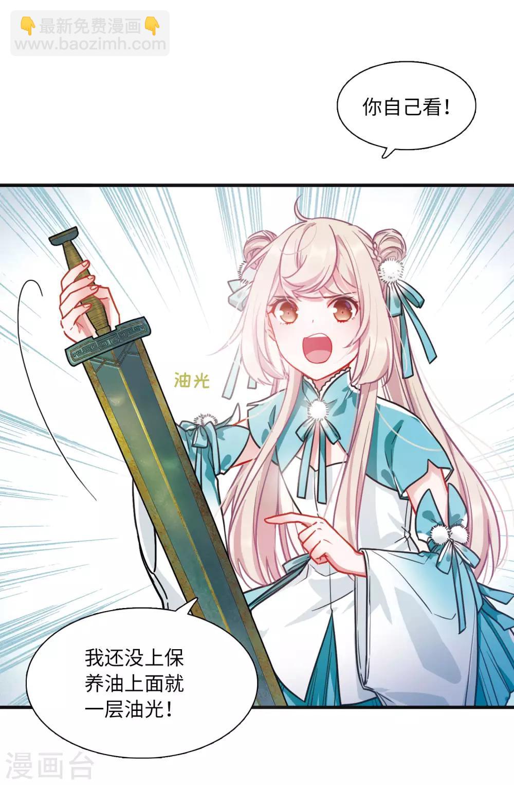 第8话3 欢颜-第29话