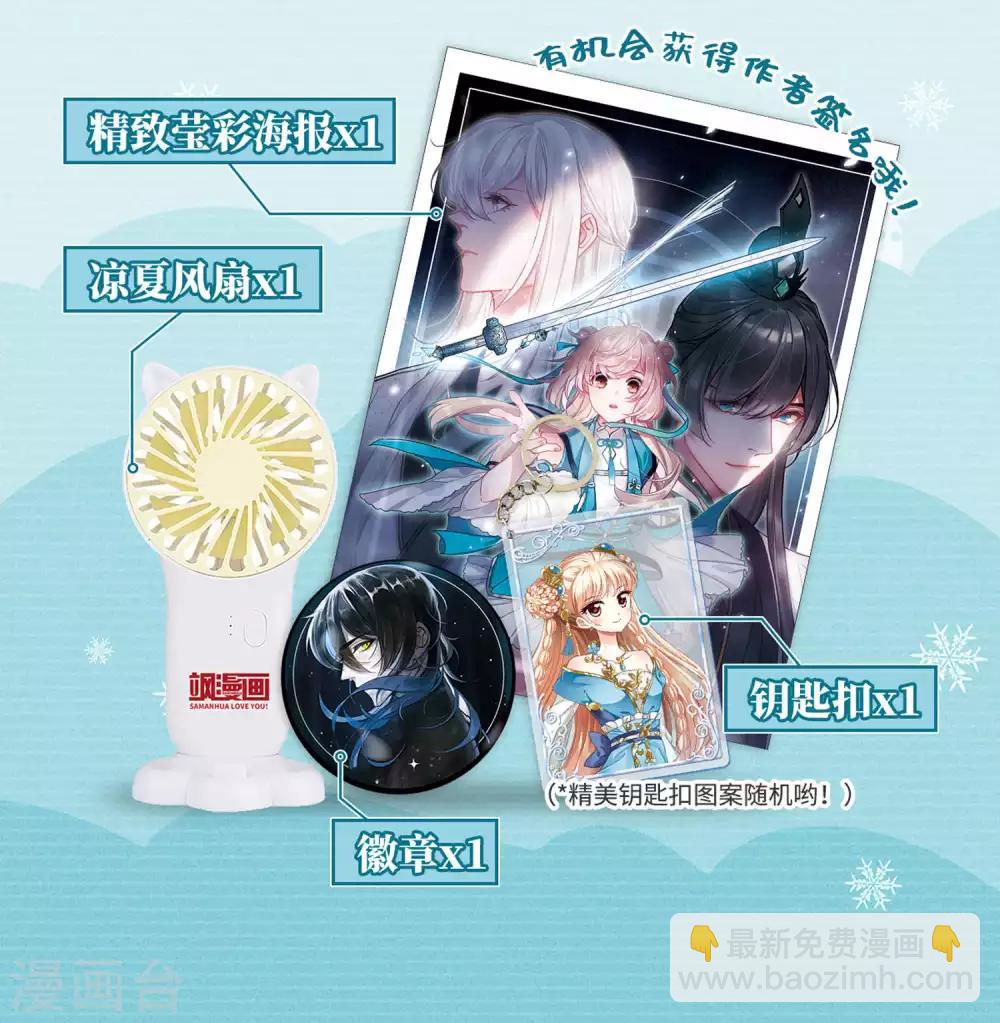 第8话3 欢颜-第29话