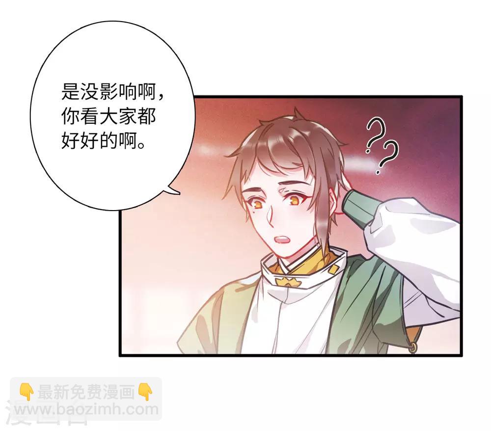 第8话3 欢颜-第29话