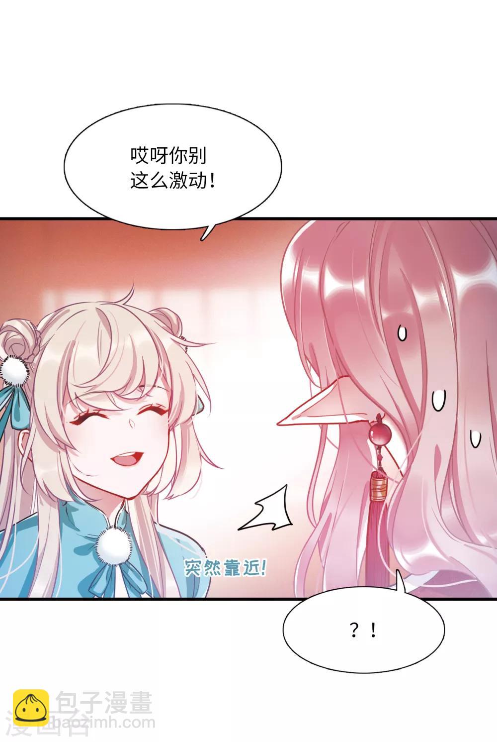 第9话2 弱点-第31话