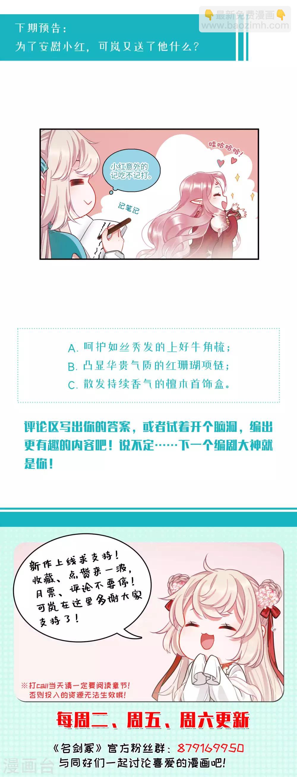 第9话2 弱点-第31话