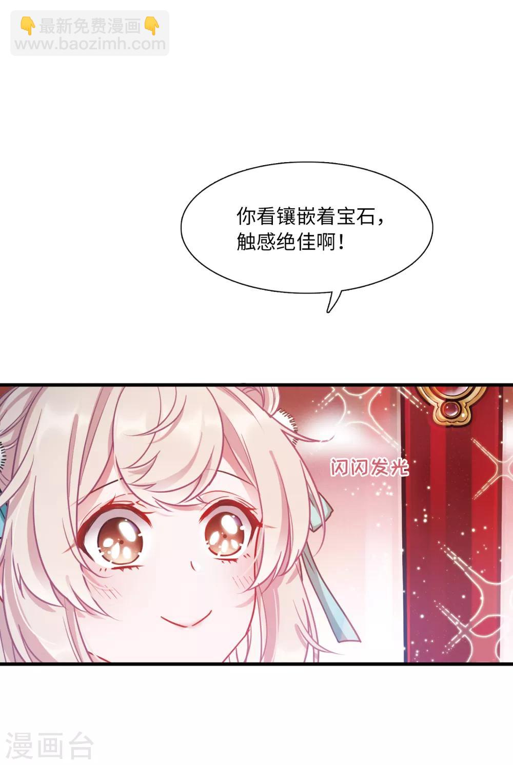 第9话2 弱点-第31话