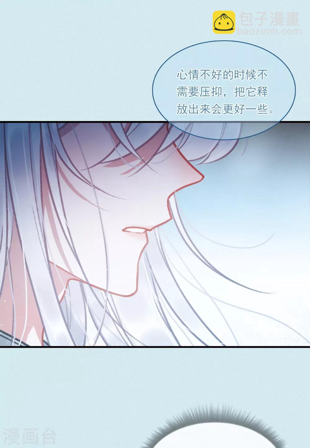 番外1 寂寂七夕-第33话