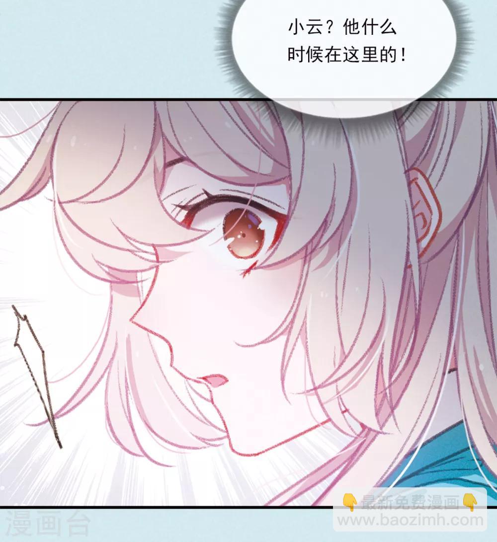 番外1 寂寂七夕-第33话