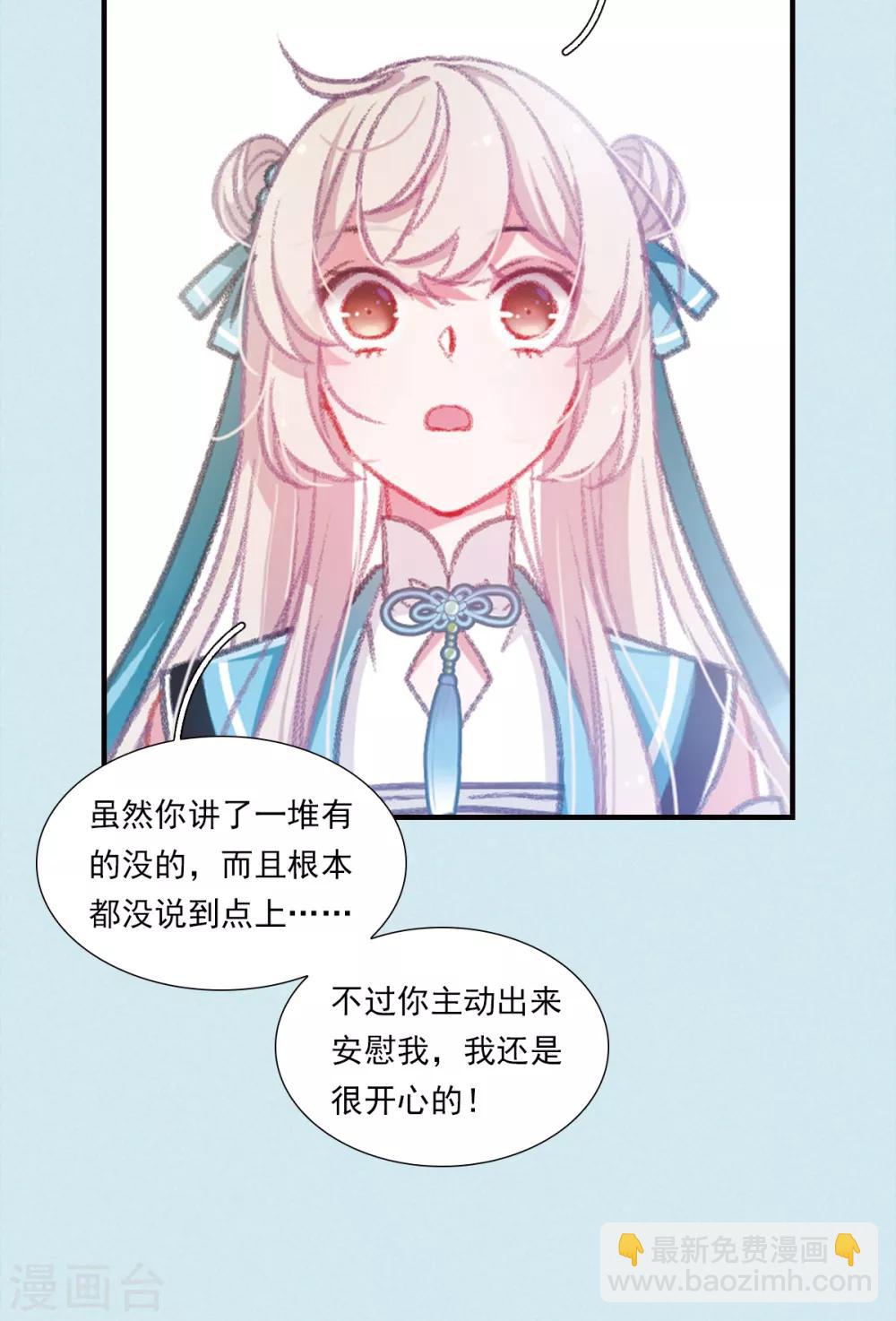 番外1 寂寂七夕-第33话