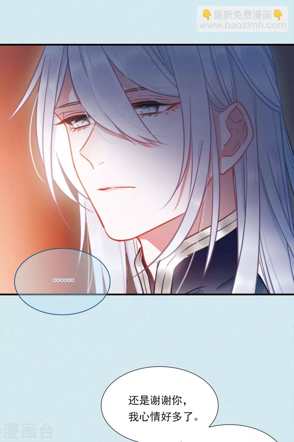 番外1 寂寂七夕-第33话