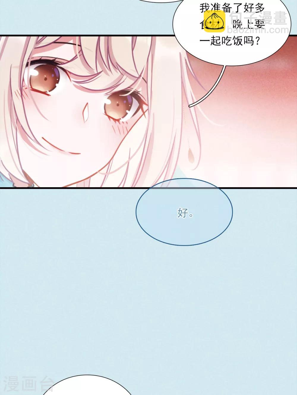 番外1 寂寂七夕-第33话