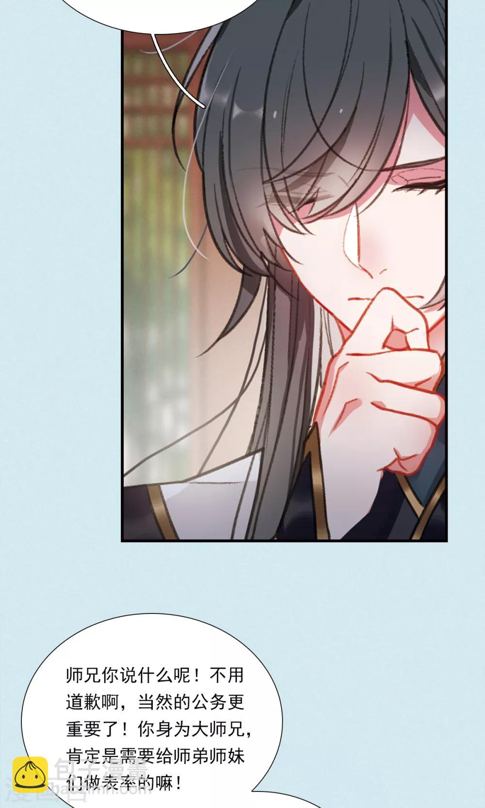 番外1 寂寂七夕-第33话